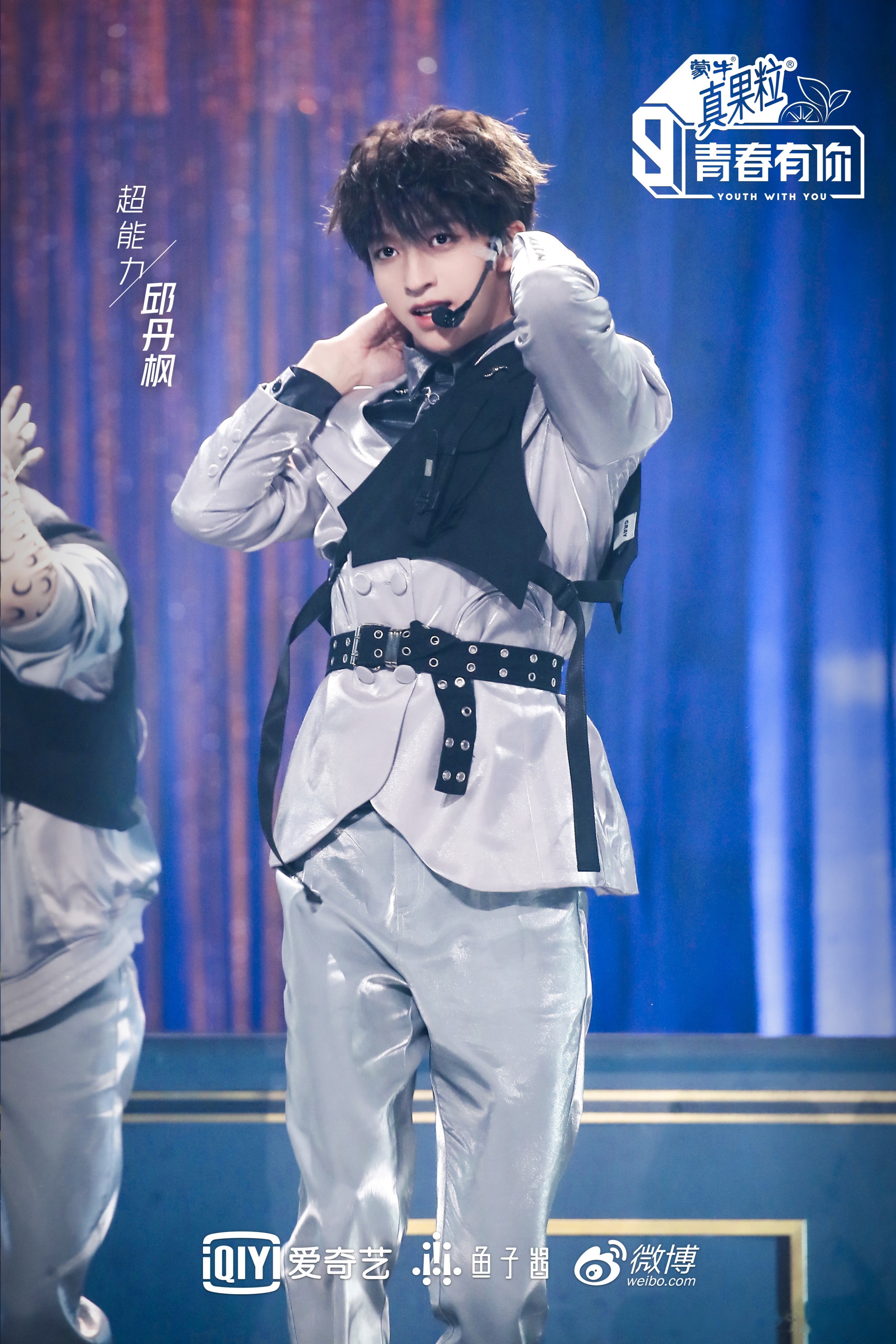 青春有你第三季