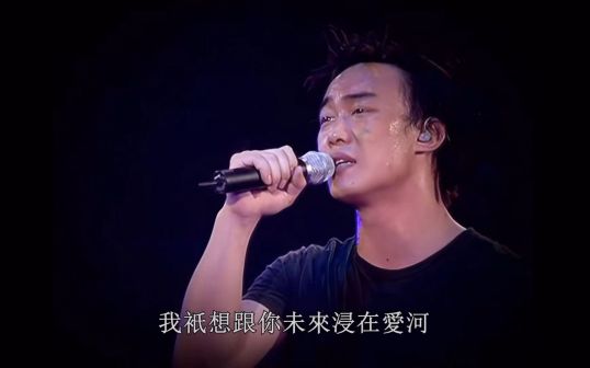 陈奕迅演唱《K歌之王》