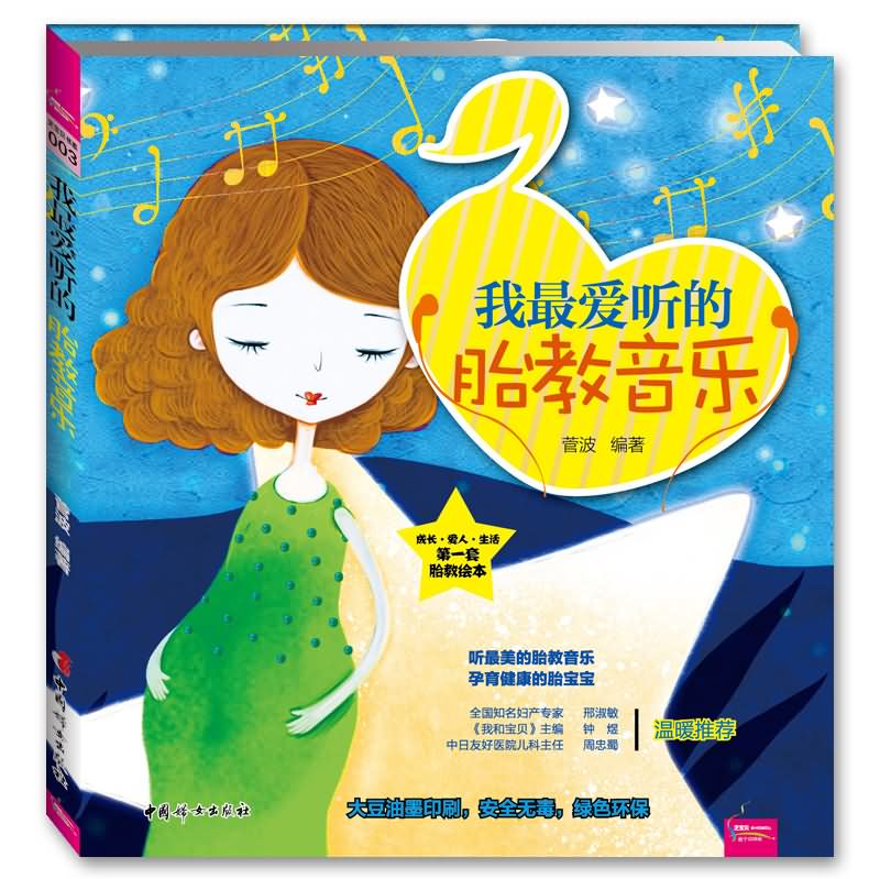 胎教歌曲(胎教歌曲100首必听免费听)