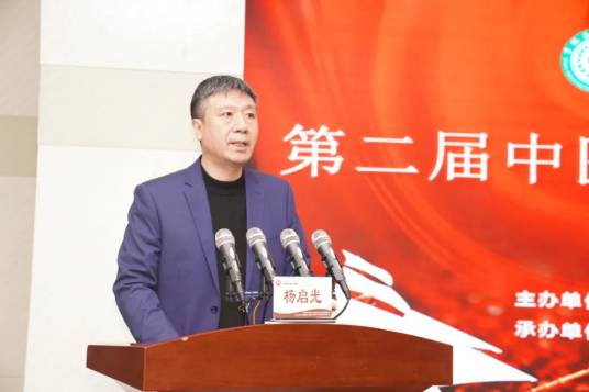 杨启光（长春市中医院院长）_百度百科