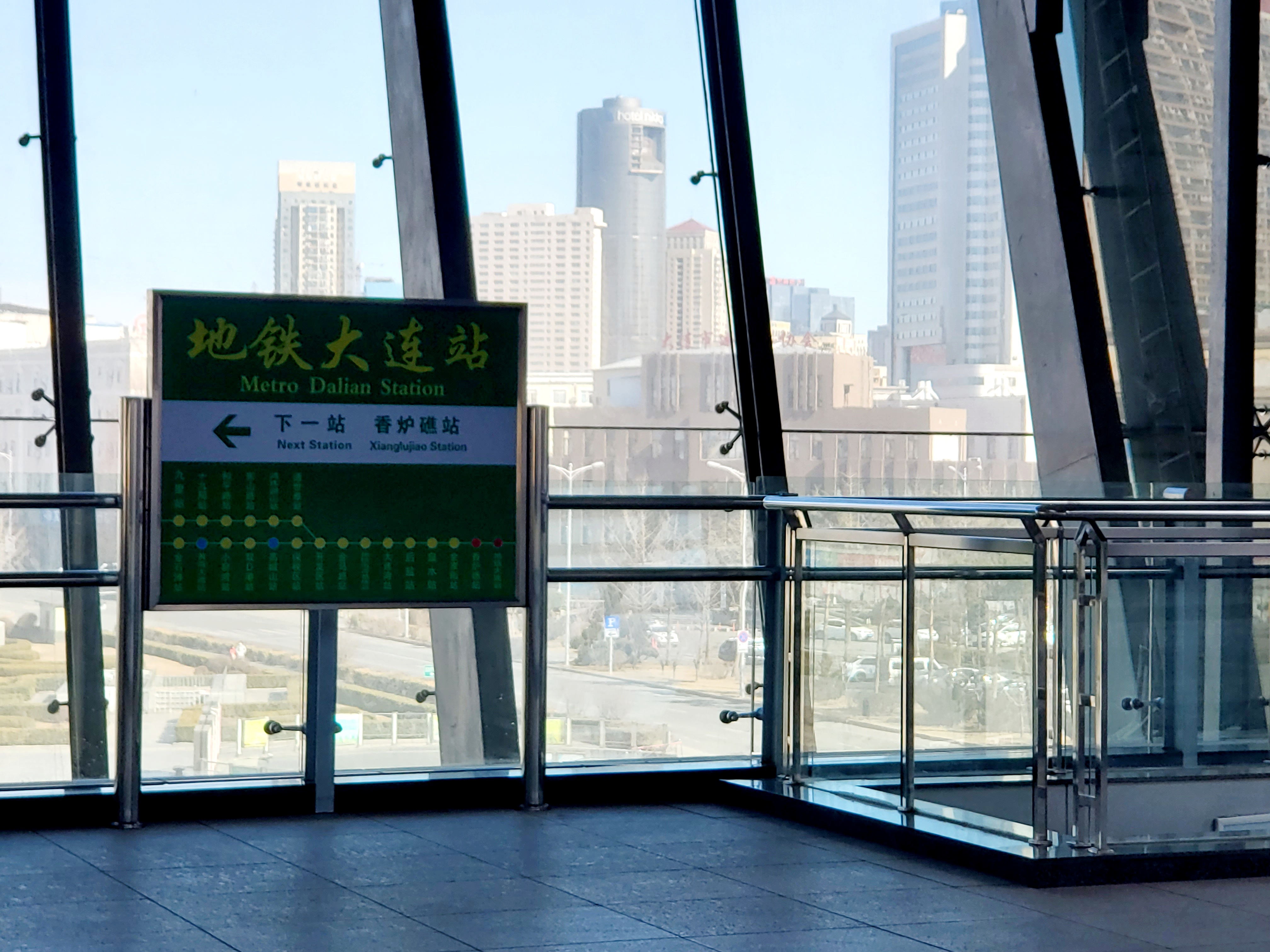 大连地铁运营有限公司地铁大连站