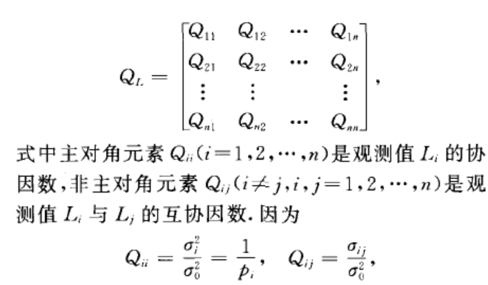 协因数(矩)阵(cofactor matrix)随机向量精