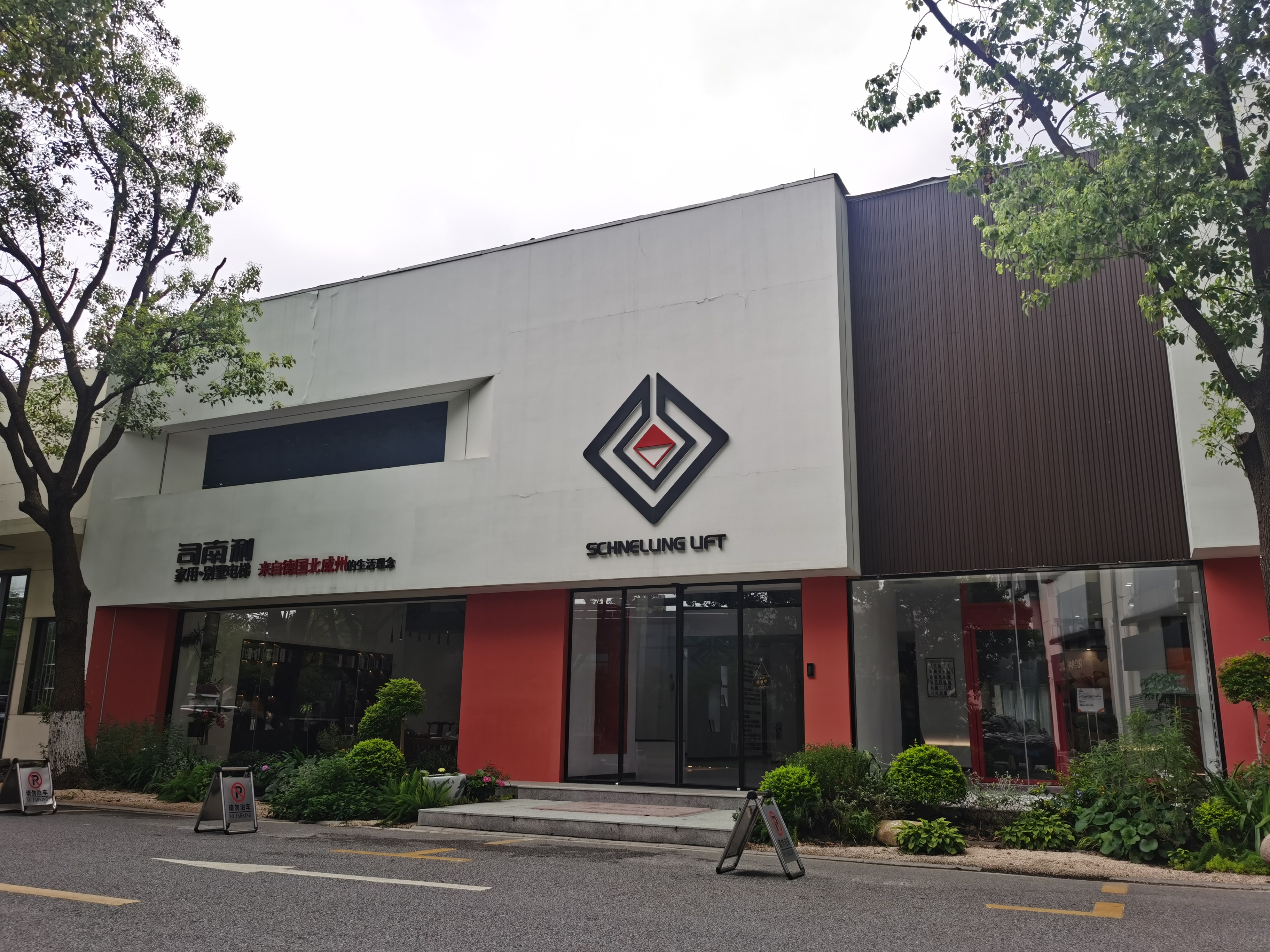 司南利电梯(苏州)有限公司