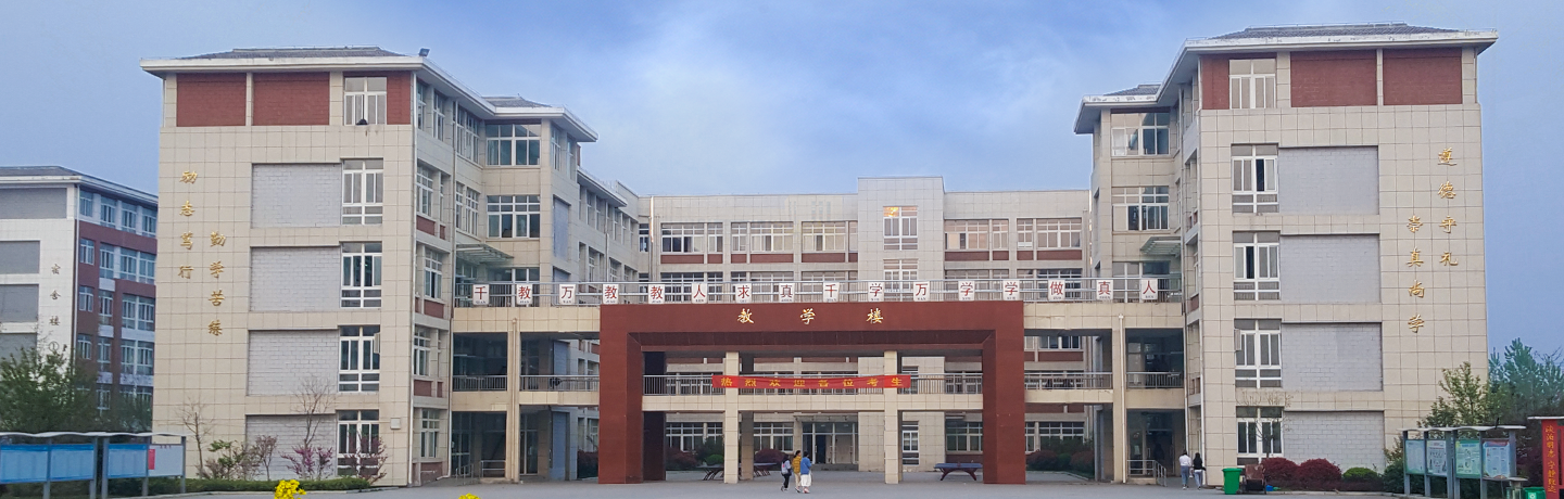 安徽宿州逸夫师范学校