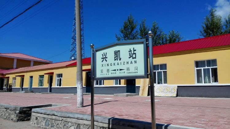  p data-id="gnav0c380t">兴凯镇,隶属黑龙江省鸡西市密山市,地处 a