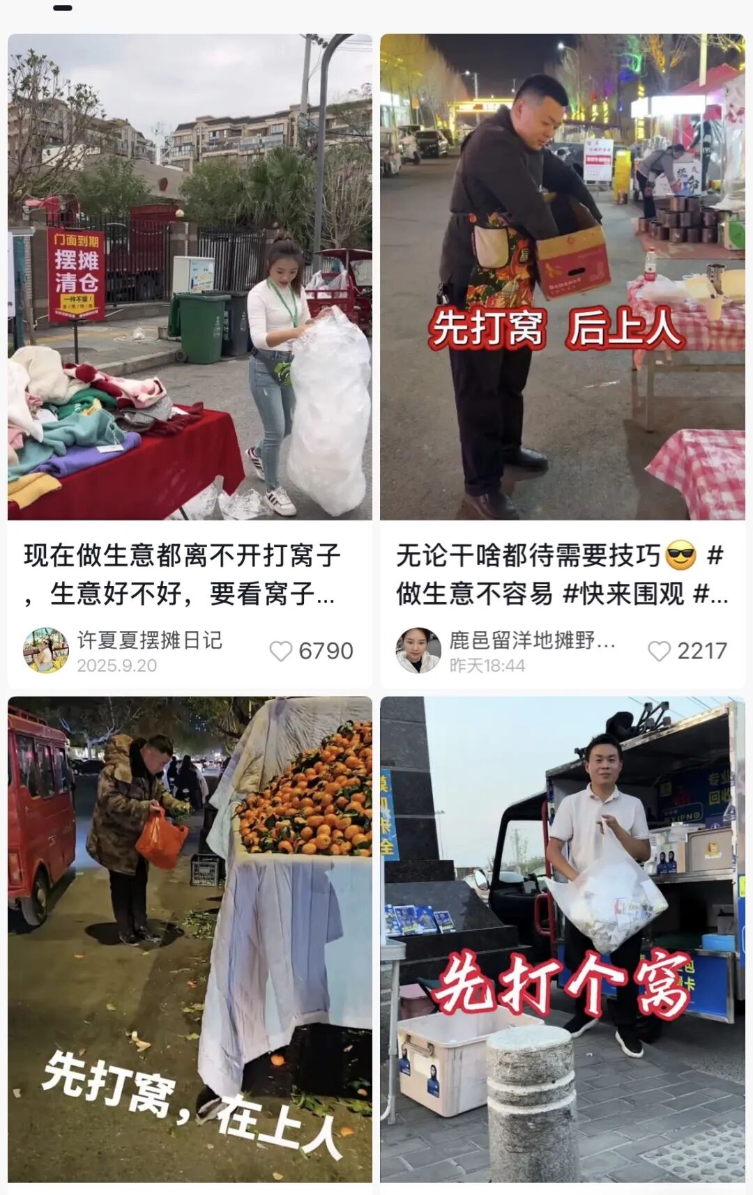 为了招揽生意，这代摊主开始学会用果皮和剩菜“打窝”了_百科TA说