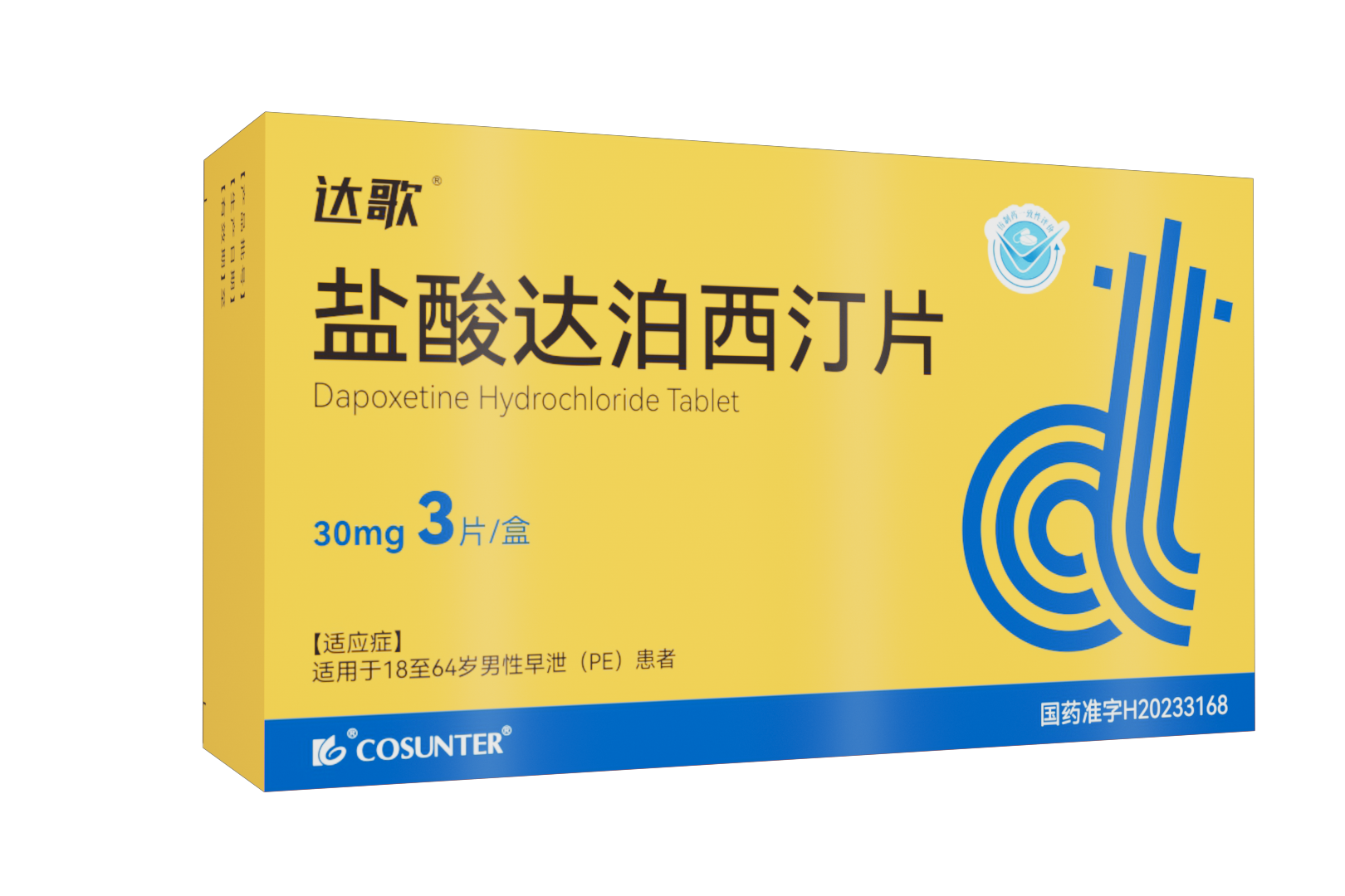 用于治疗18-64岁的男性早泄(pe)