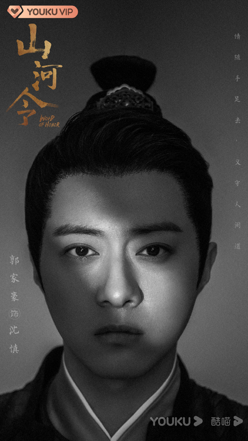  p>《山河令》是由慈文影视,优酷出品, a target="_blank" href="