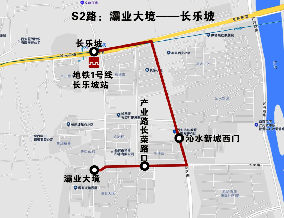 ">西安公交第三公司s2路是连接灞业大境小区与地铁长乐坡站的高峰线路