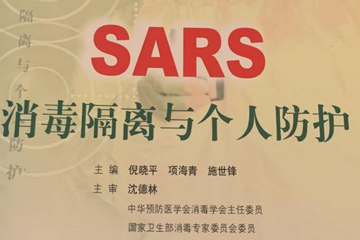  中国非典是什么时间发生的(中国非典是哪年发生的?)