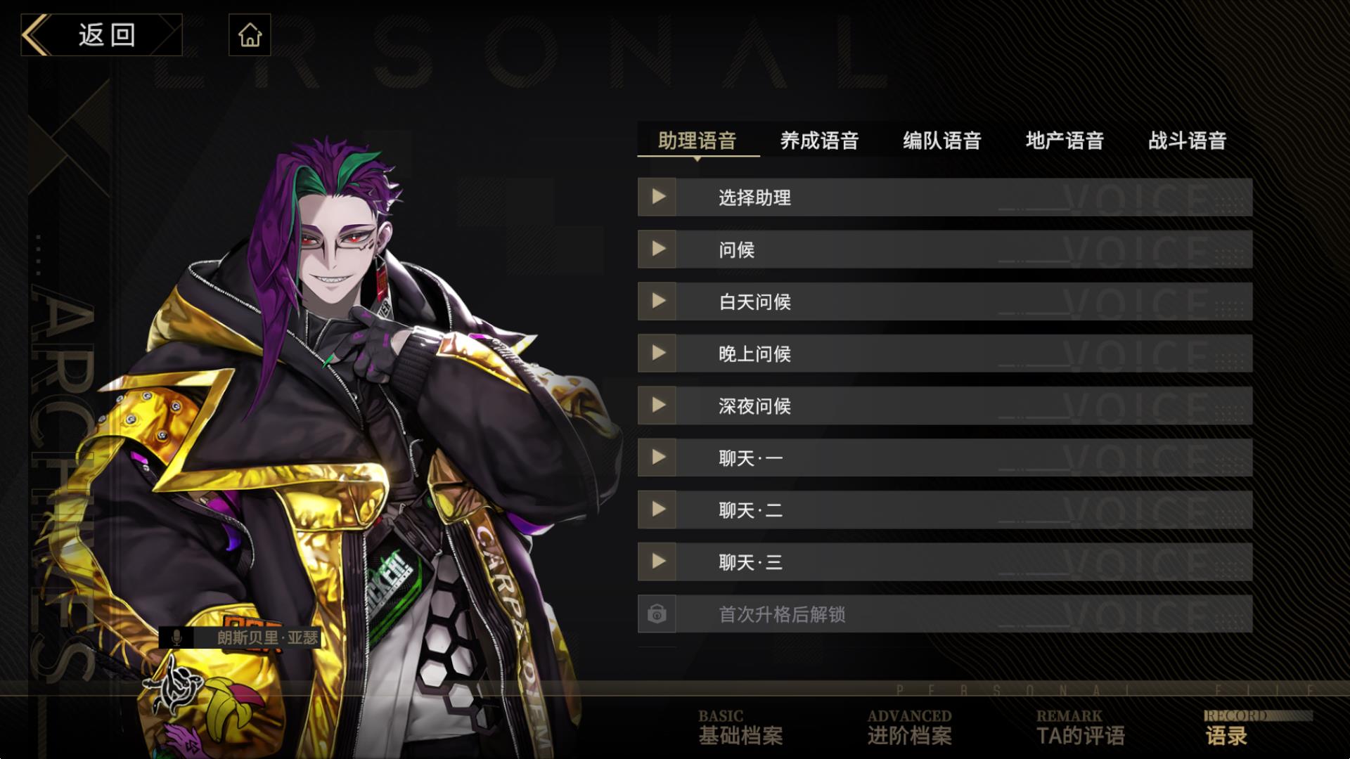  /p> p>瘟疫是一名3星蚀属性进攻型噬灵者,他拥有一个普攻技能,两个