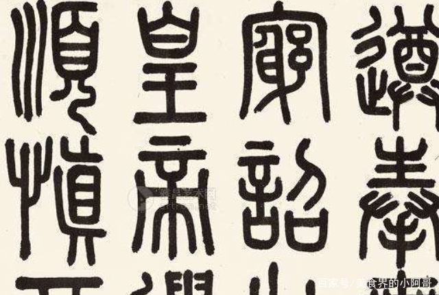 中国文学艺术，书法散论，隶书的萌芽_百科TA说