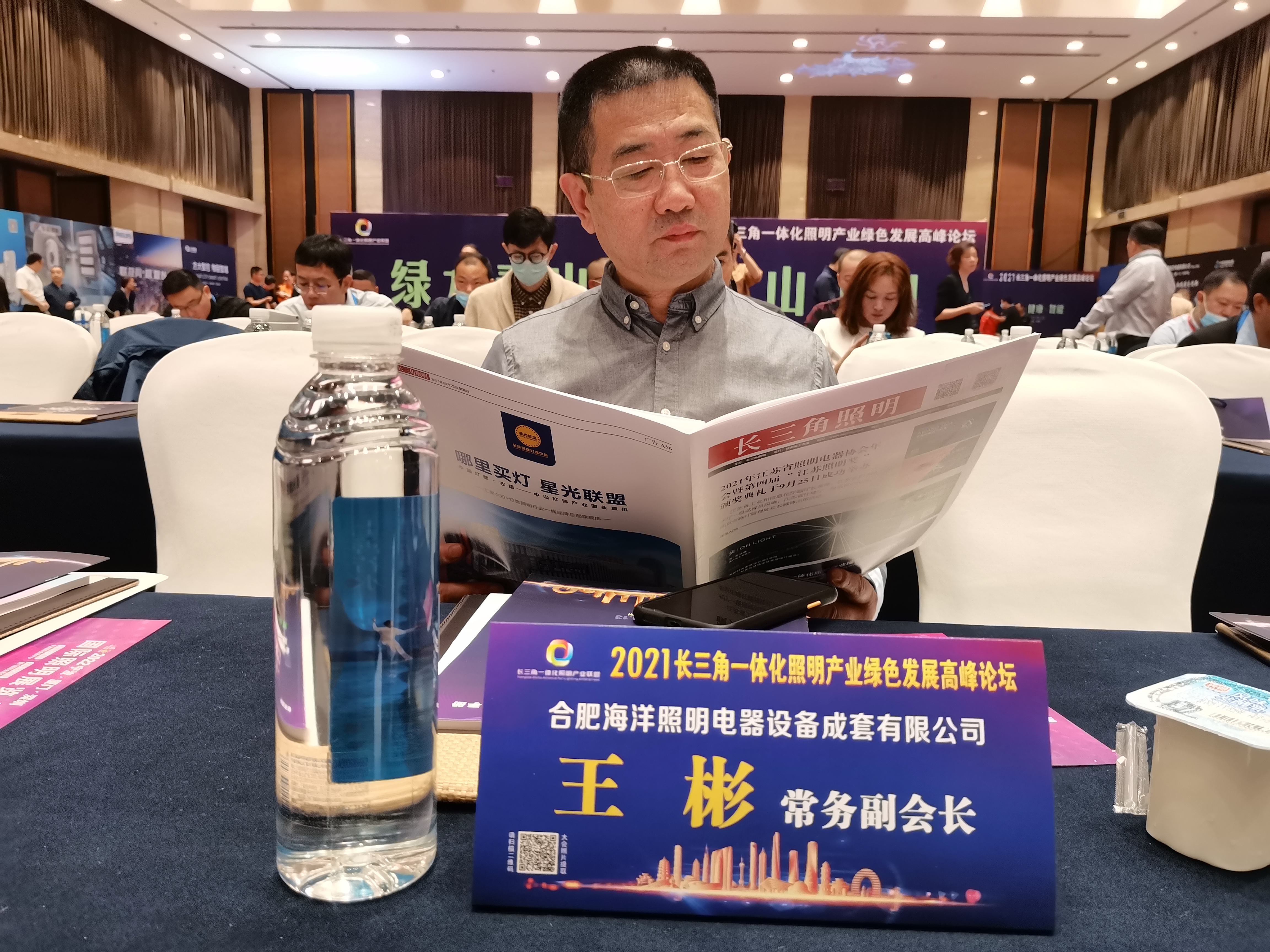 长三角一体化照明产业联盟