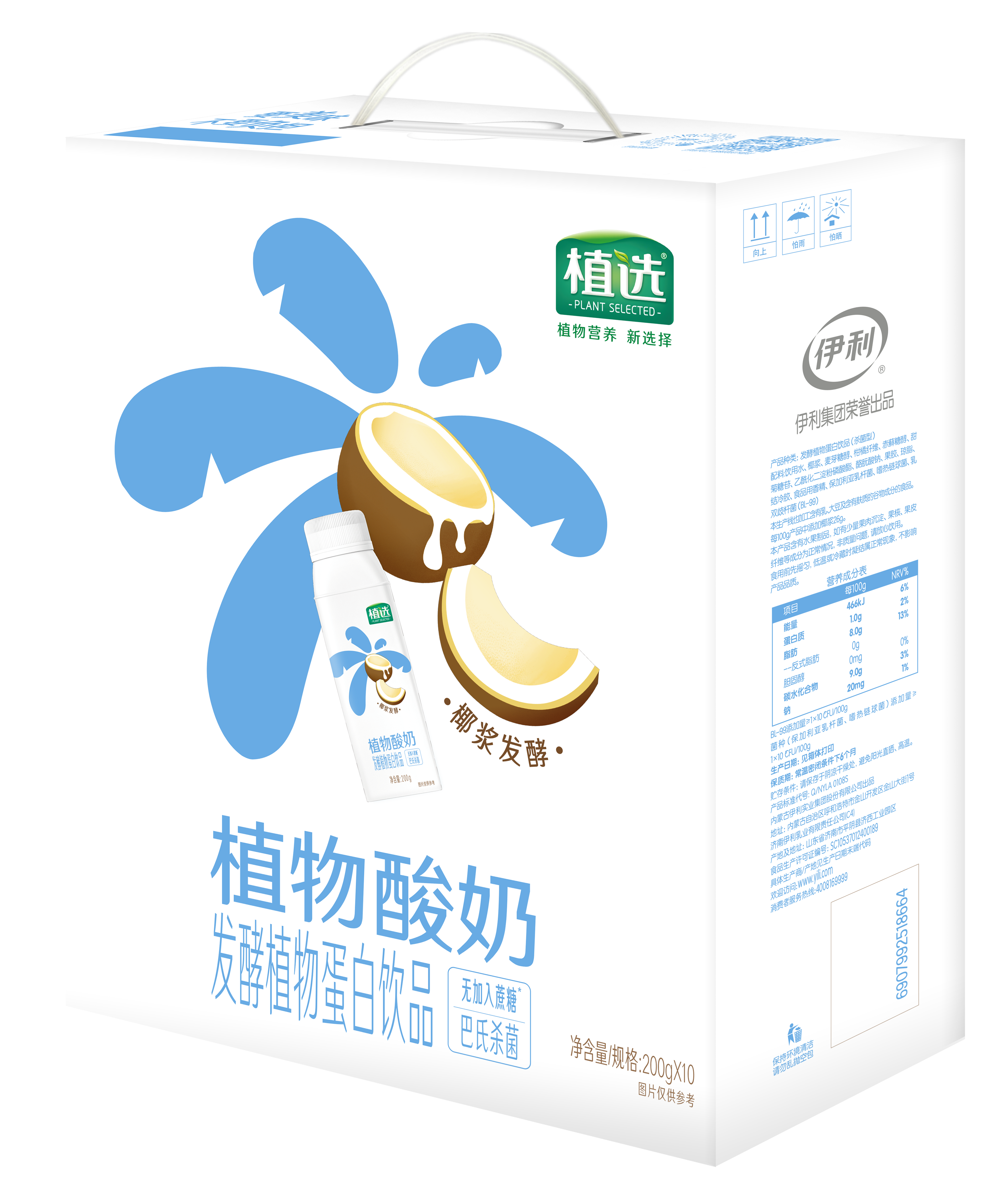  p>植选是伊利历时三年打造的中高端植物基品牌,诞生于2017年,开创性