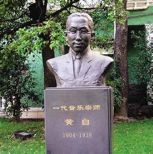 黄自