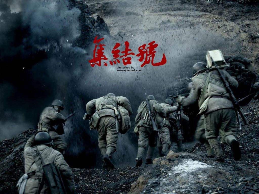 集结号