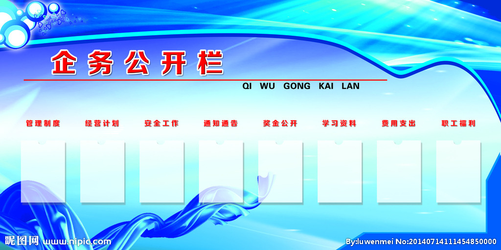  p>企务公开是指要求企业除国家法律规定不得公开,或确属市场竞争所