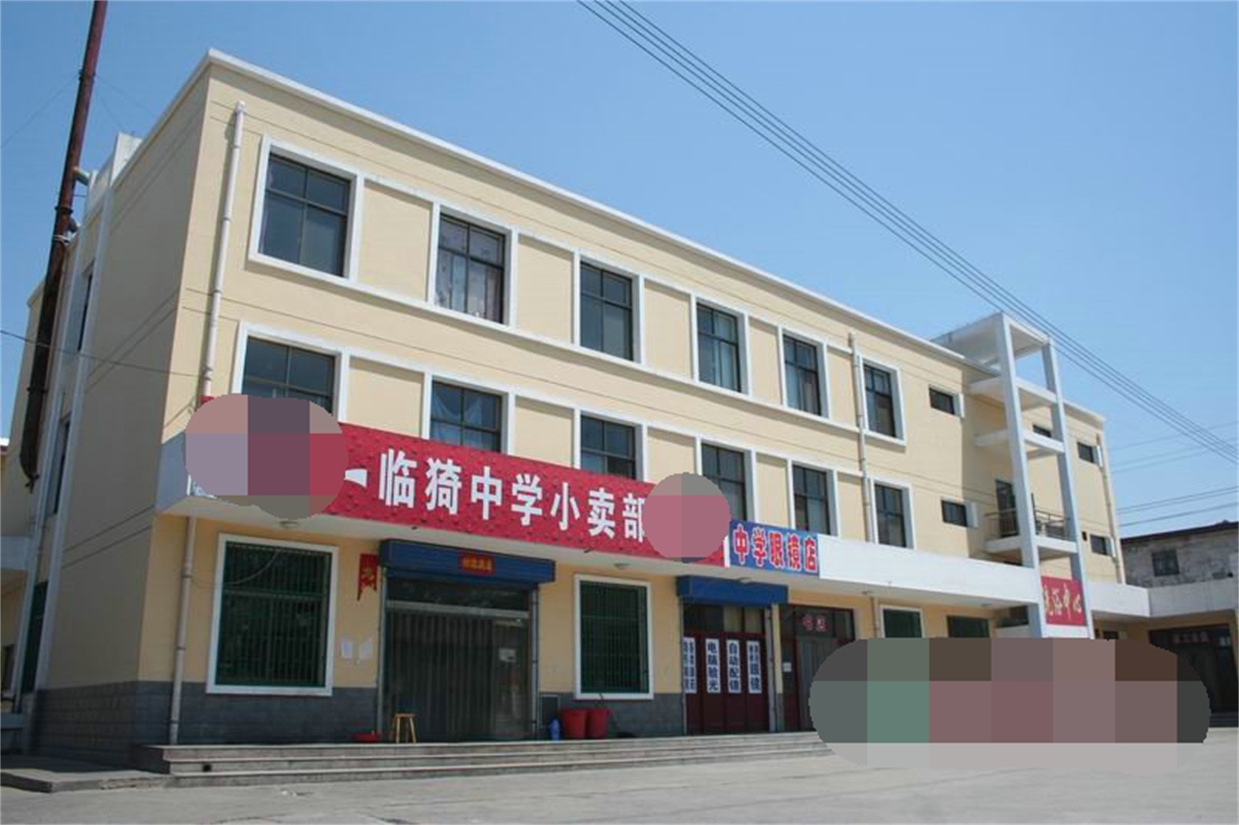 临猗县临猗中学