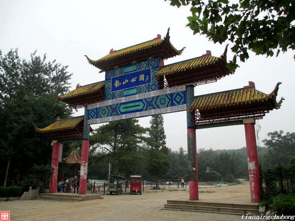 临清龙山森林公园