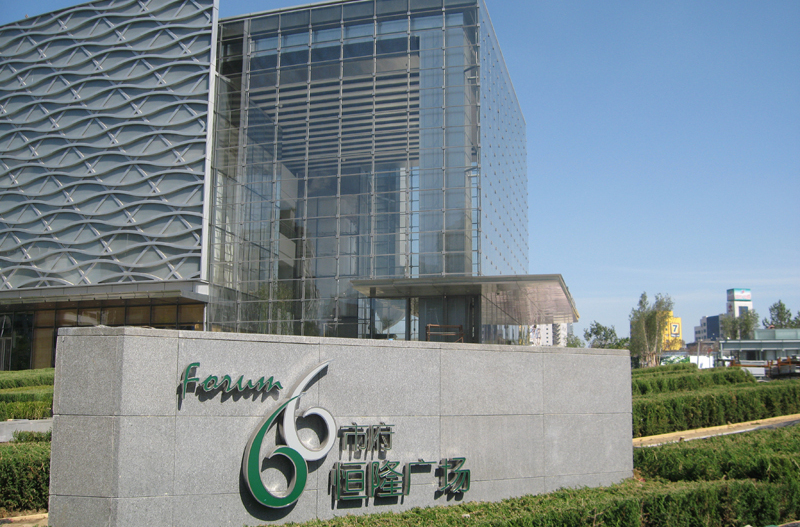 沈阳恒隆市府广场