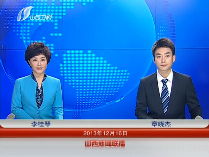 《山西新闻联播》是 a target="_blank" href="/item/山西卫视
