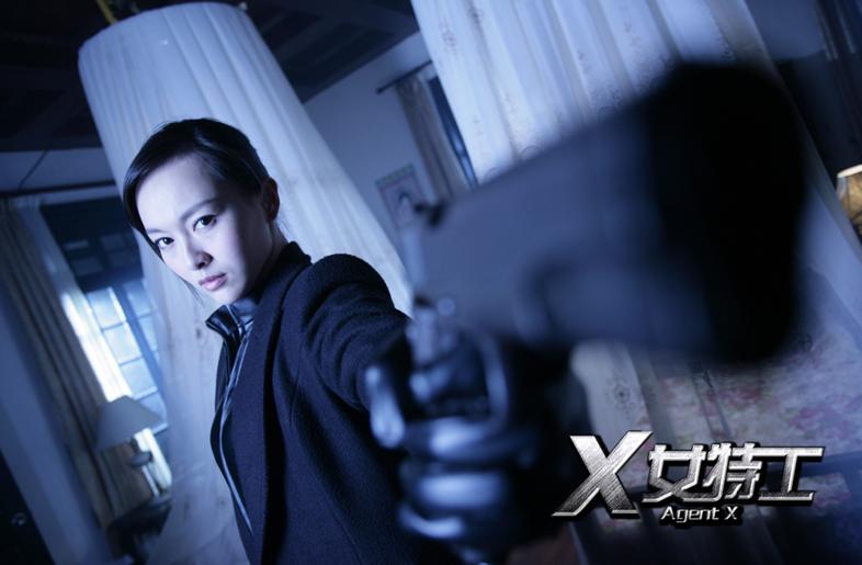 x女特工