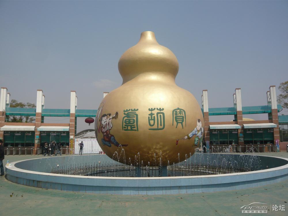 宝葫芦农庄