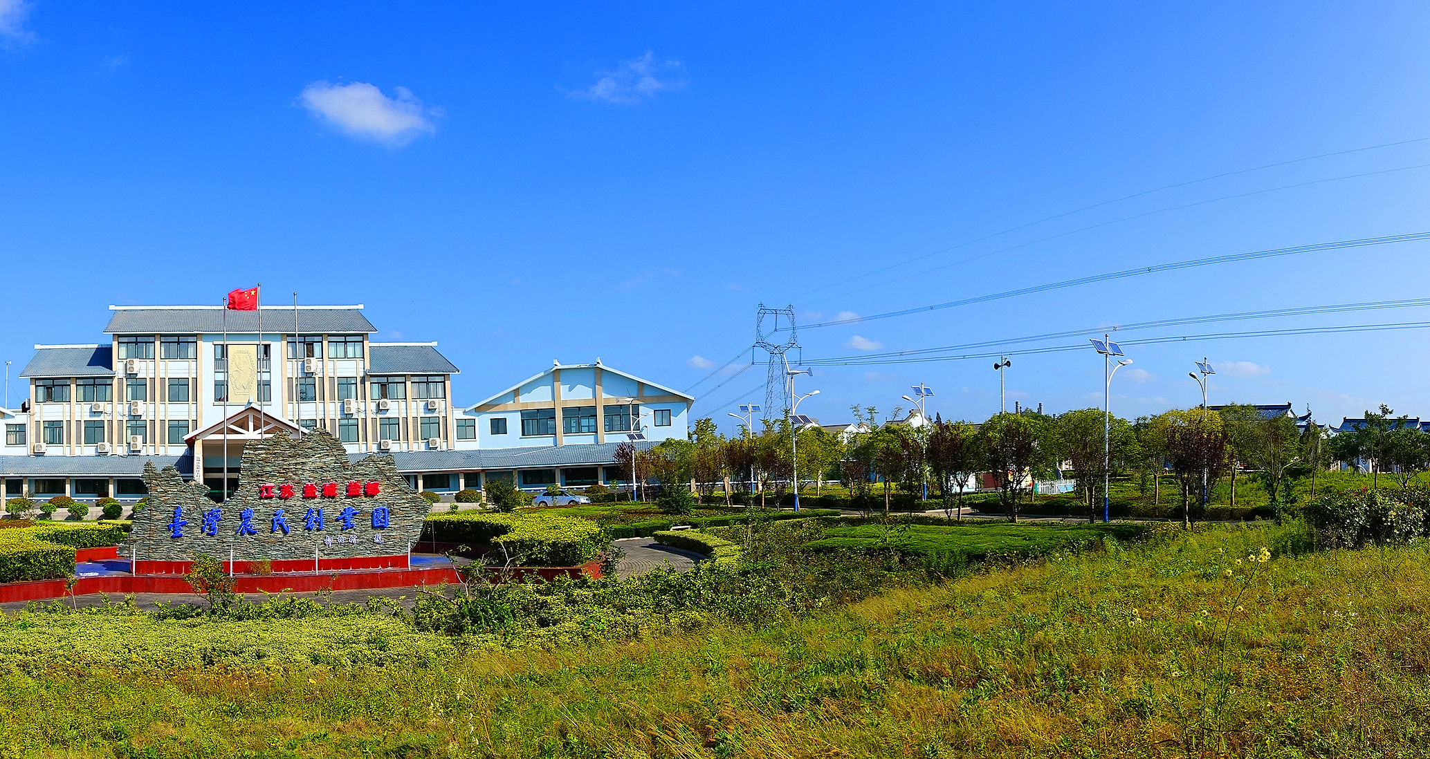  p> a href="#">台湾 /a>农民创业园是党中央, a href="#" data-lemma