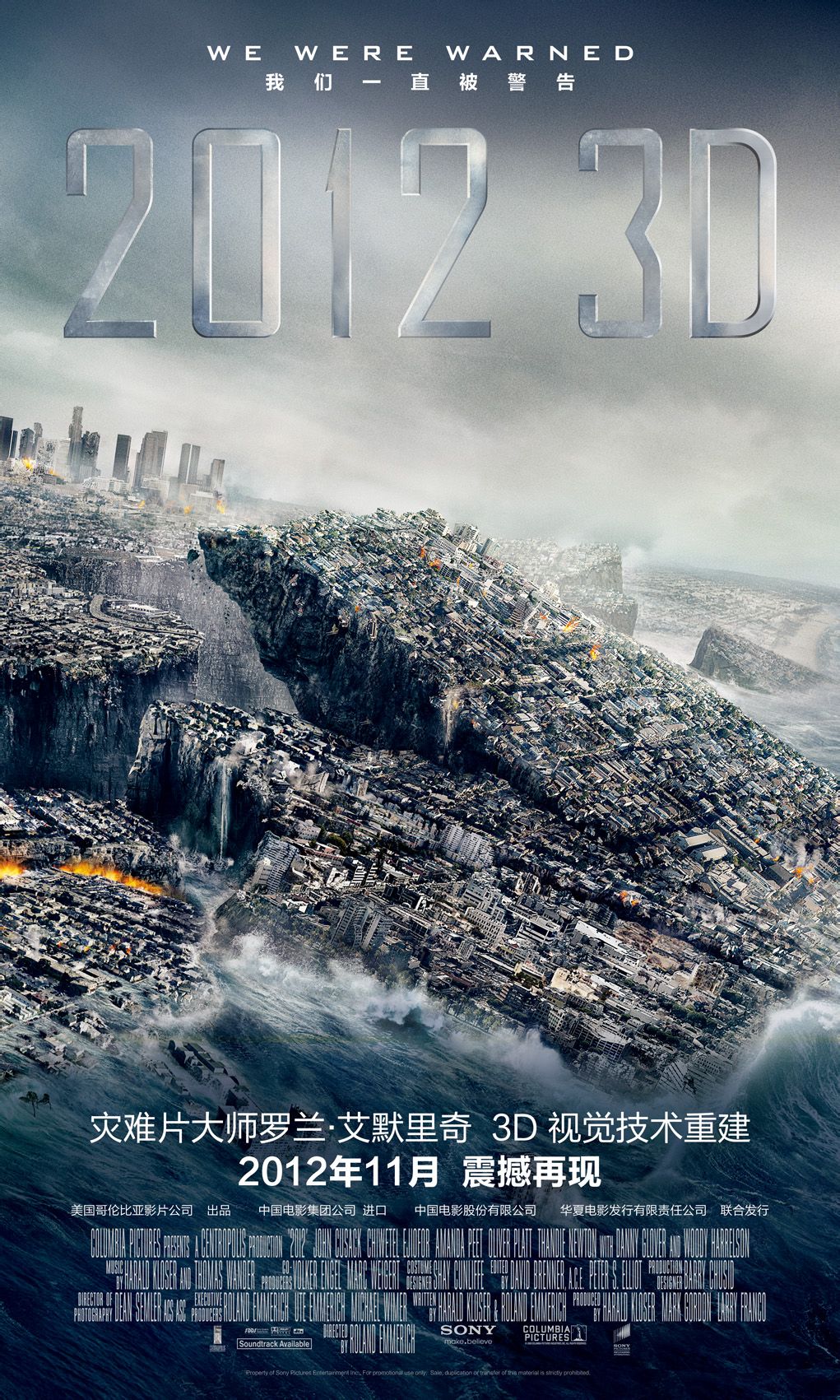  p>《2012》是一部关于全球毁灭的灾难电影,由 a target="_blank"