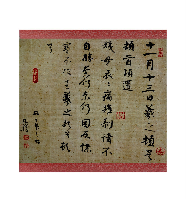 data-lemmaid="84913">保定 /a>徐水人,其书法先受书法家 a target="