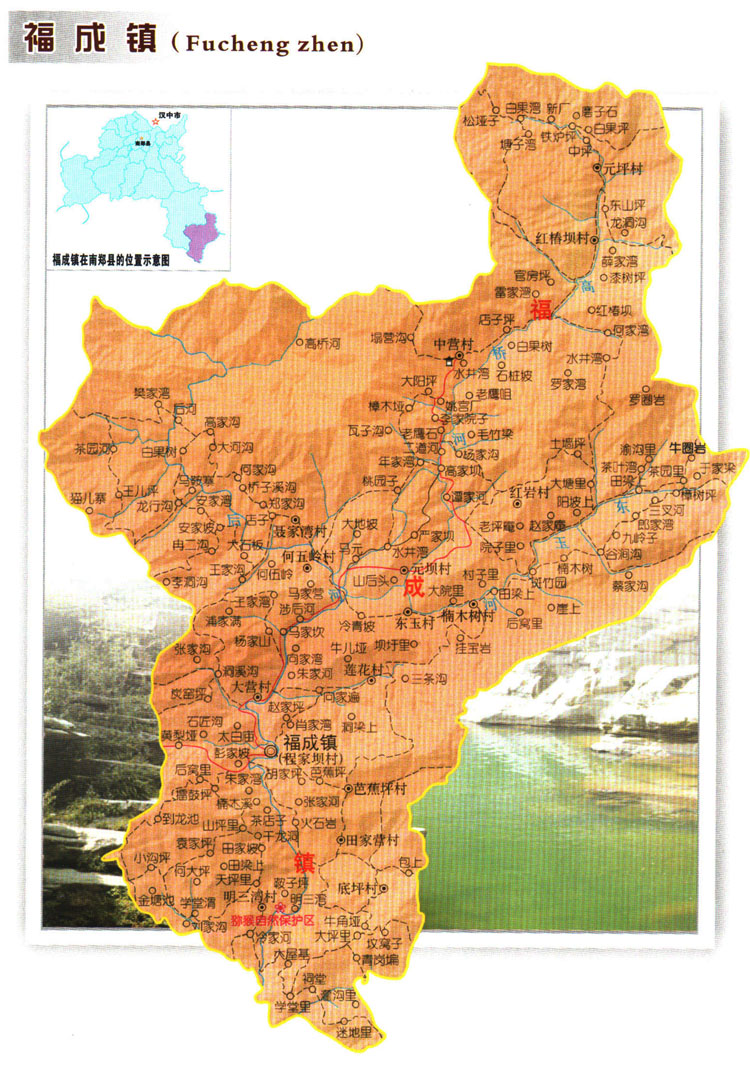  p>福成镇,隶属于 a target="_blank" href="/item/陕西省">陕西省 /a