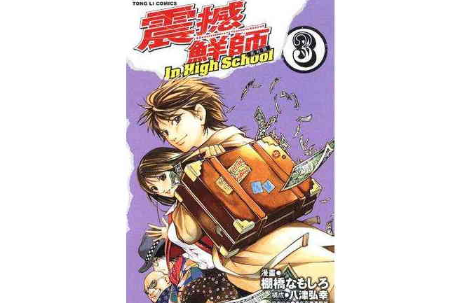 震撼鲜师高校篇3