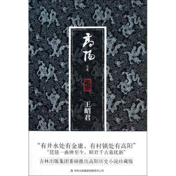 高阳全集_百度百科