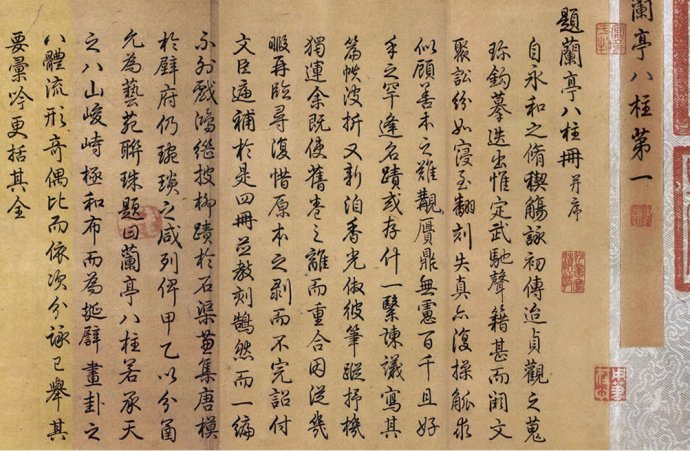 兰亭八柱