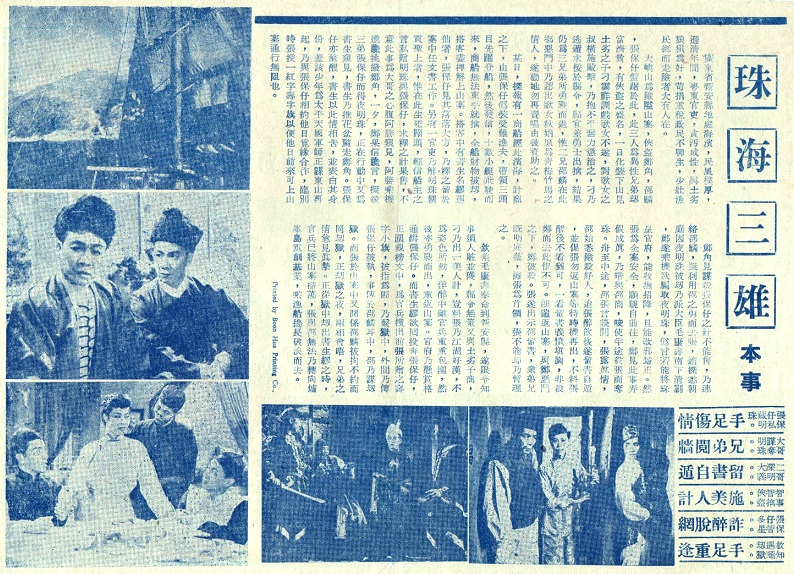 是 a target="_blank" href="/item/杨工良">杨工良 /a>执导,陈锦棠