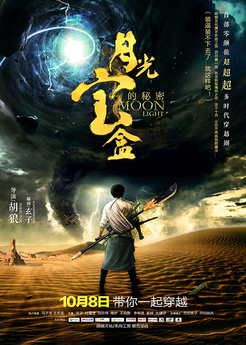  p data-id="gnas9g9iob">《月光宝盒的秘密》是由胡狼工作室打造的一