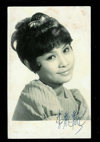  p>李丽丽,祖籍广东,1950年6月14日出生于香港,影视演员,李丽丽曾就读