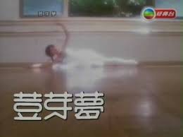  p>《豆芽梦》是香港无线1981年播出的电视剧. /p>