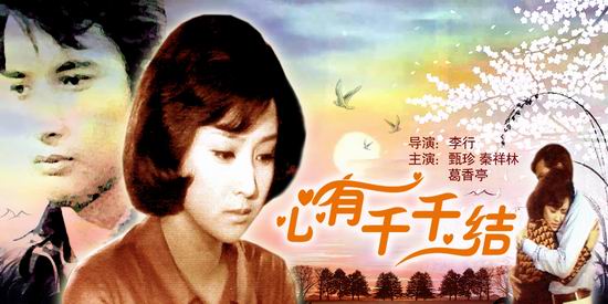  p data-id="gnx6ah3y0f">《心有千千结》是由大众电影事业公司出品的
