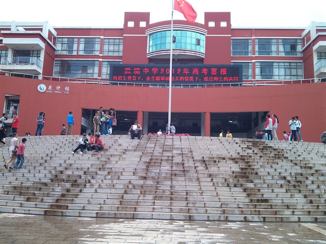 富源县胜境中学