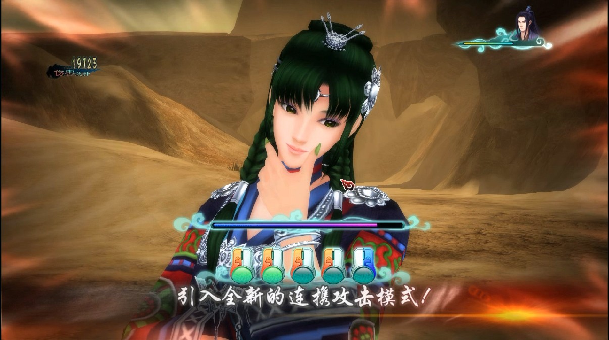 仙剑奇侠传5前传标准版简体中文