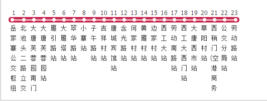 西安24路