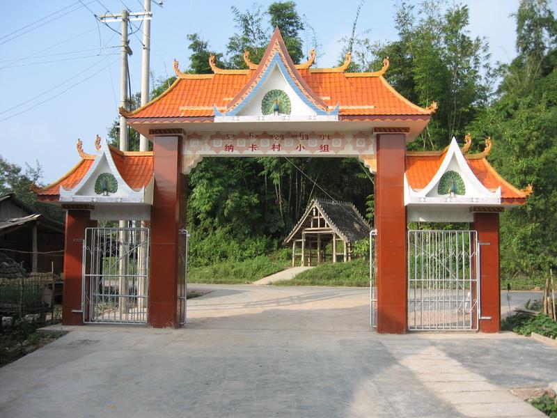  p>纳卡村隶属于云南省西双版纳勐腊县勐伴镇 a target="_blank" href