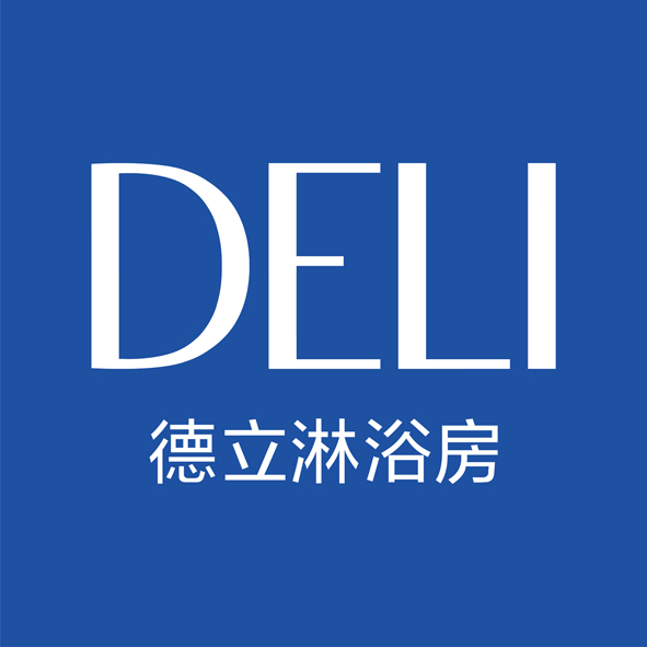 中山德立淋浴房