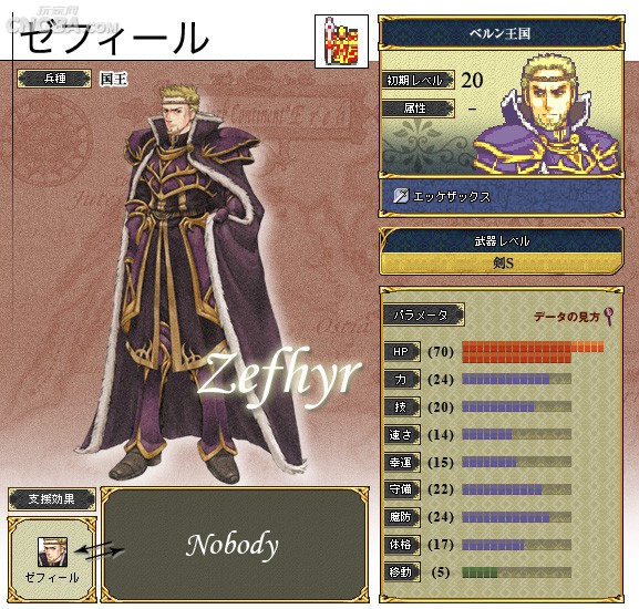 火焰之纹章:封印的剑
