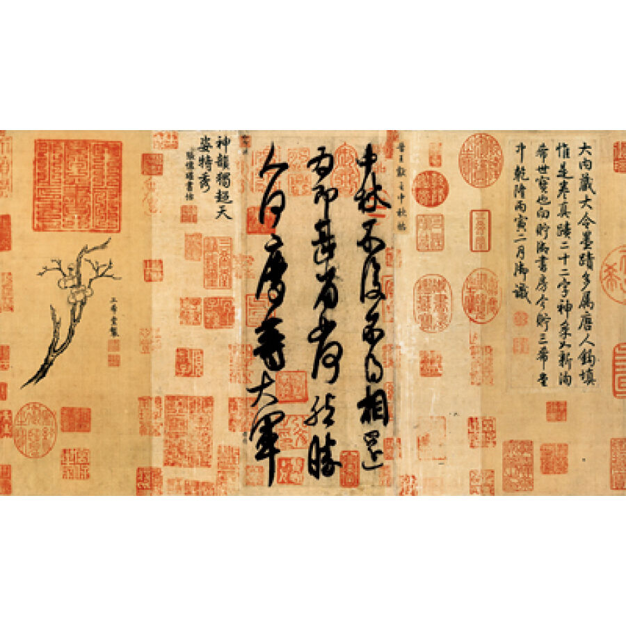 《十二月帖》,传为东晋书法家 a target="_blank" href="/item/王献之