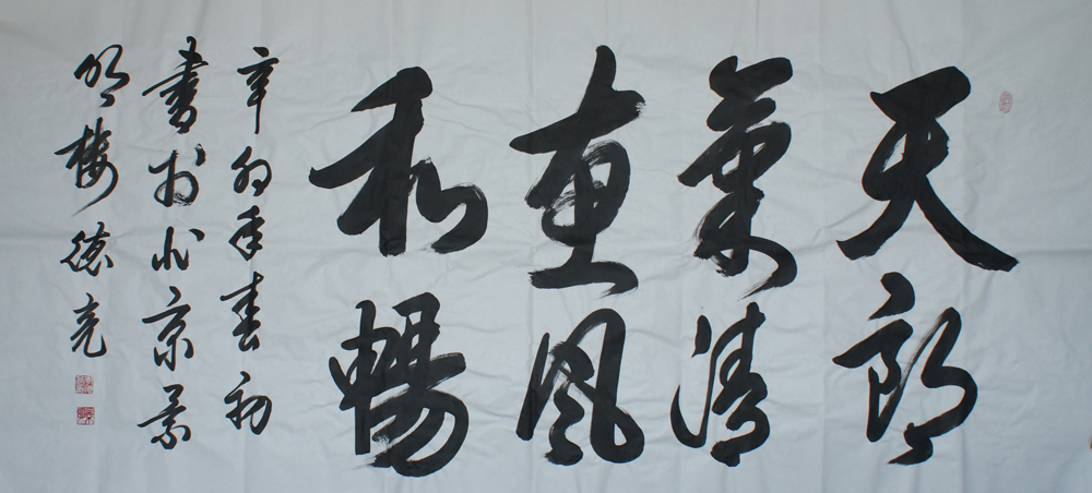 书法家李德亮作品多少钱(李德亮书法价格)-书法家李德亮联系方式,书法家李德亮作品多少钱(李德亮书法价格)-书法家李德亮联系方式,书法家李德亮,第2张