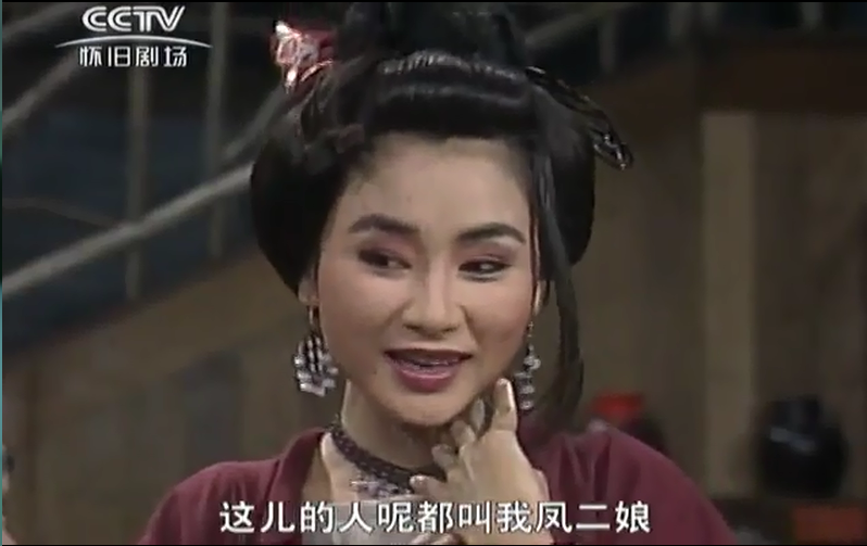 风二娘,新加坡武侠连续剧《 a target="_blank" href="/item/莲花争霸