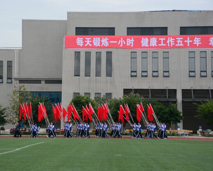 5 middle school) i>, /i>简称"德阳五中",位于四川省 a href="#"