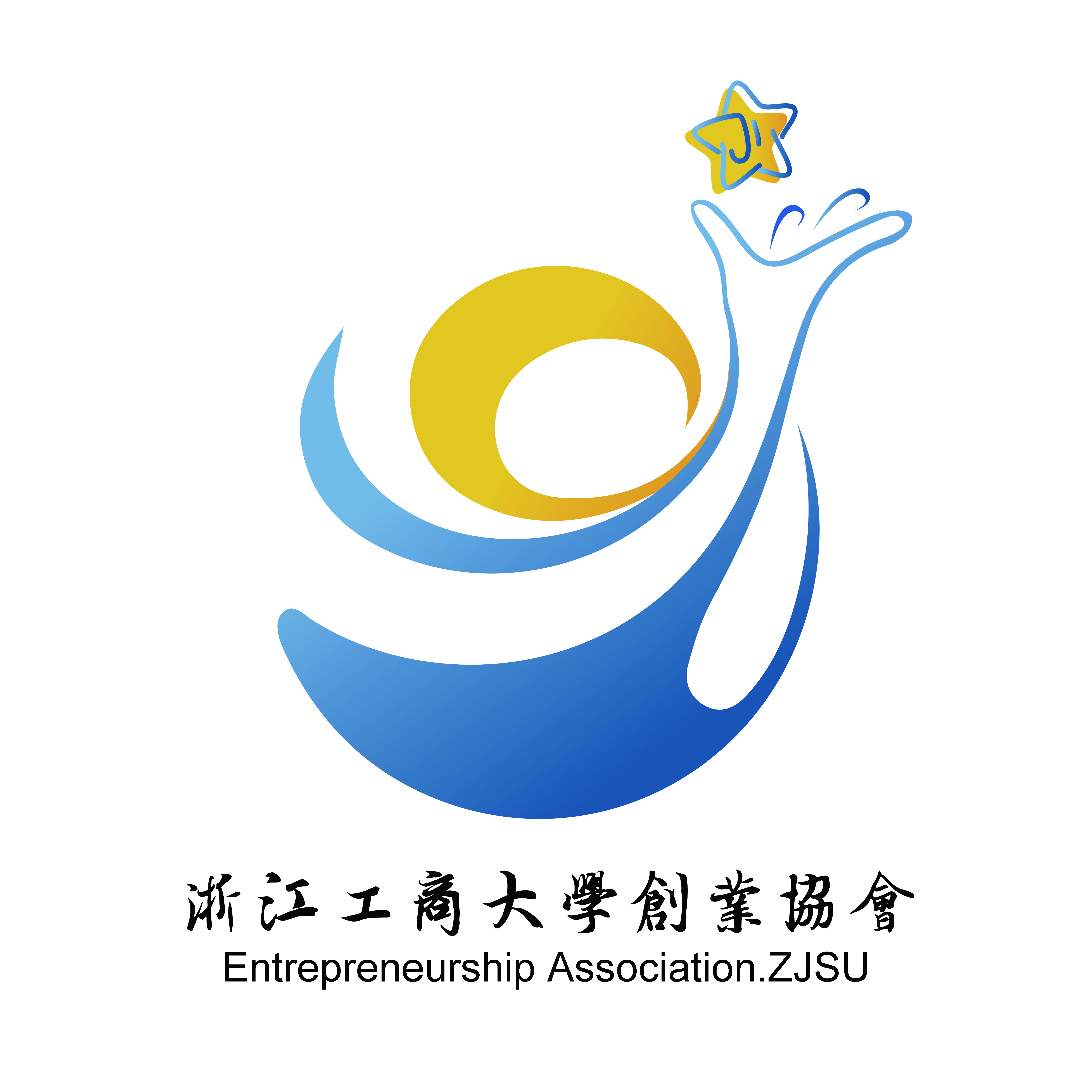 依托浙江工商大学创业学院,培养创新人才,服务大学生创业群体